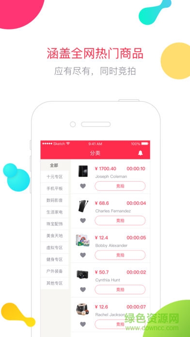 360競(jìng)拍官網(wǎng)下載