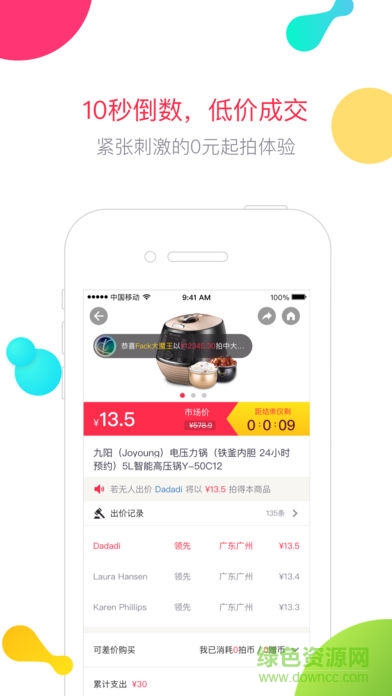 360競(jìng)拍下載