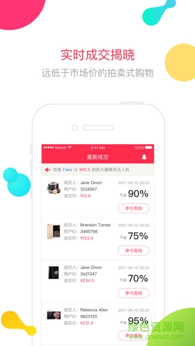 360競(jìng)拍(十秒競(jìng)拍) v1.1.2 安卓版 3