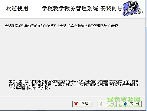 學(xué)校教務(wù)管理軟件 v1.0.3 免費版 0