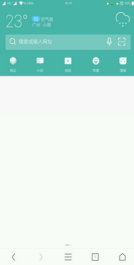 UC瀏覽器國際版11漢化去廣告版 v11.3.8 安卓完美修改版 0