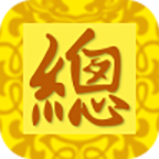 大內(nèi)總管