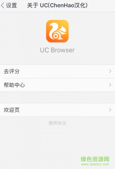 uc國際版中文iphone版 v10.4.9.0 蘋果可緩存版 0