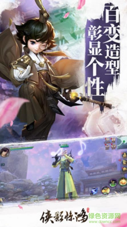 俠影驚鴻游戲 v1.4.4676 安卓版 0