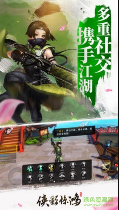 俠影驚鴻游戲 v1.4.4676 安卓版 3