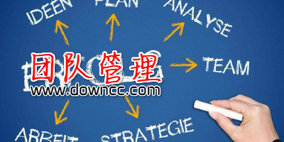 團(tuán)隊管理app有哪些?團(tuán)隊管理軟件大全-管理團(tuán)隊系統(tǒng)下載