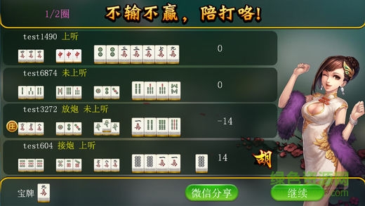 嫩江和和麻將手機(jī)版 v6.1.0 0