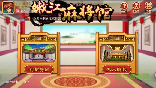 嫩江和和麻將手機(jī)版 v6.1.0 1