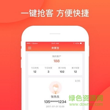 來客寶手機(jī)版 v1.1 安卓版 0