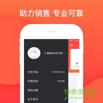 來客寶手機(jī)版 v1.1 安卓版 2