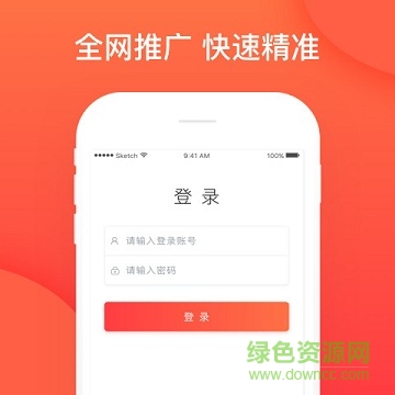 來客寶手機(jī)版 v1.1 安卓版 3