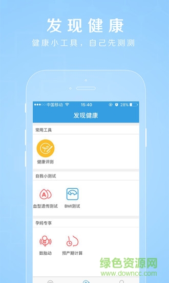 禾連簡略版安卓