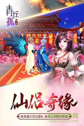 青丘孤传说满V版 青丘孤传说bt版