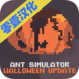 蟻群漢化版
