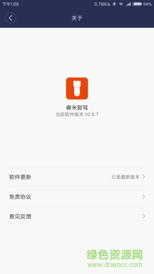 睿米智駕生活(睿米智能生活) v2.3.2 安卓版 1