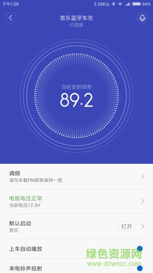 睿米智駕官網(wǎng)下載