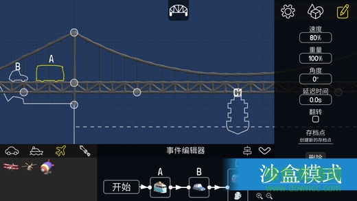 poly bridge蘋果免費版 v1.1 iphone手機版 2