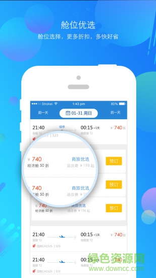 新華網(wǎng)公務(wù)行官網(wǎng)下載