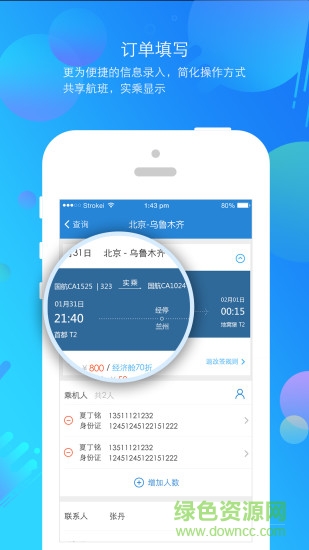 新華網(wǎng)公務(wù)行安卓版