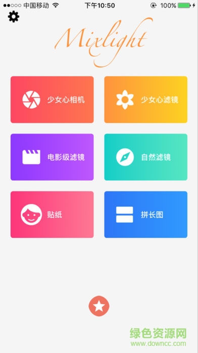 Mixlight Lite軟件 v3.0 安卓版 0