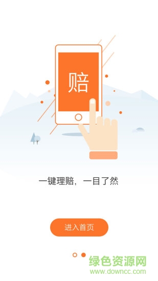 聚保池app