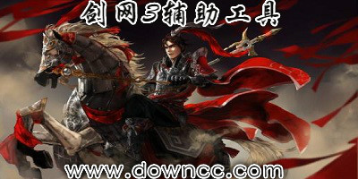 劍網3輔助哪個好玩?劍網3輔助工具,劍網3答題器