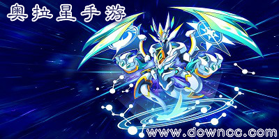 奧拉星有多少版本?奧拉星手游下載安裝-奧拉星游戲手機版