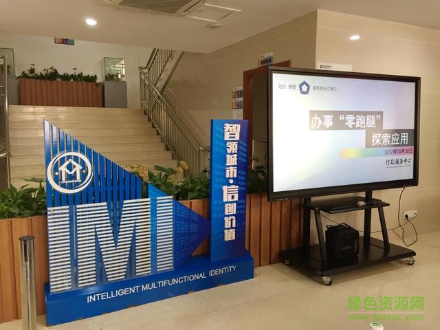 禪城辦事零跑腿 v1.0 安卓版 0