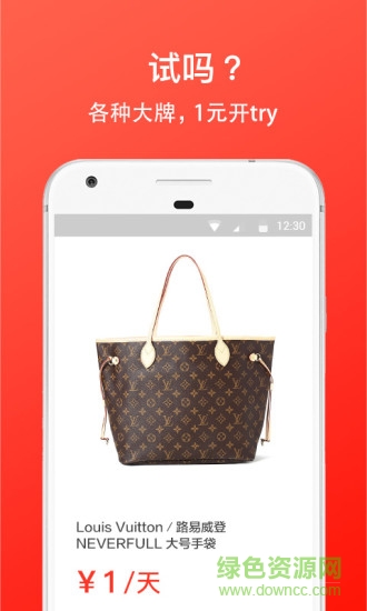 TryTry拔草神器 v3.4.12 安卓版 1