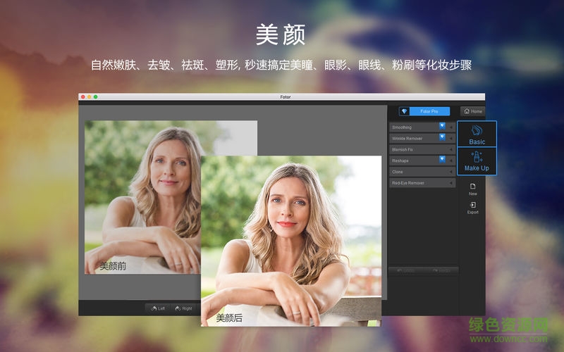 fotor for mac中文版 v3.4.1 官方版 1