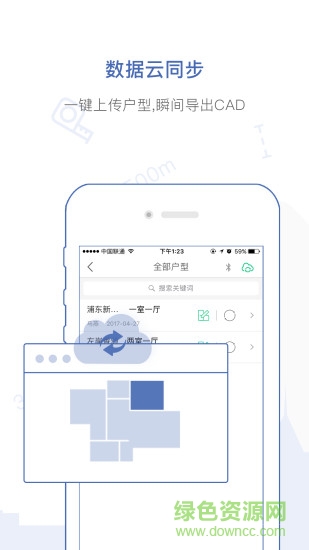 愛(ài)福窩量房寶軟件