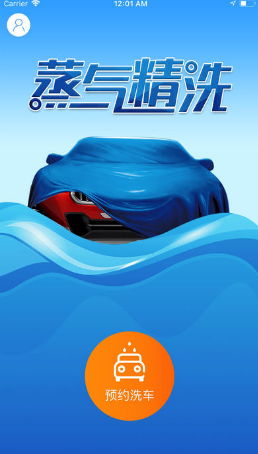 洗車唄手機(jī)版 v1.0 安卓版 0