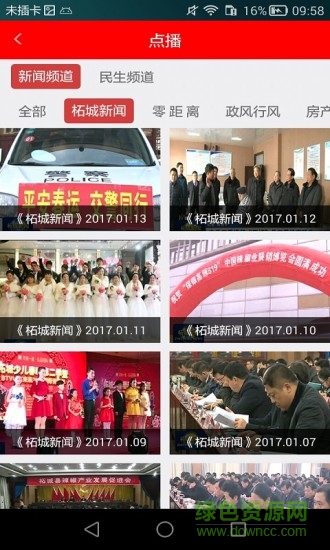 看柘城手機(jī)臺(tái) v4.1.0 安卓版 0