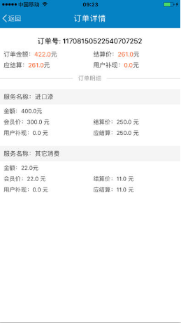 世紀(jì)恒通a洗車商家版 v2.0.2 安卓版 1