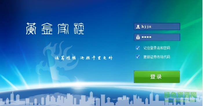 黃金家族行情軟件下載