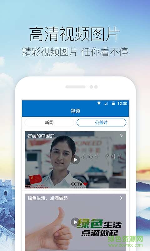 乳山頭條黨政客戶端 v1.0 安卓版 1