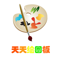 天天繪畫板