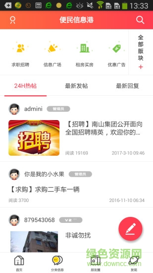 康保網(wǎng)手機(jī)版 v4.1.0 安卓版 1