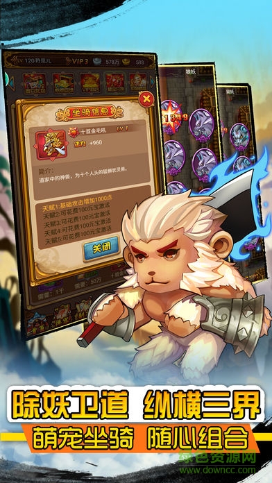 西游鎮(zhèn)魔錄 v1.0 安卓版 2