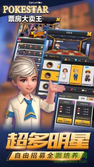 票房大賣王體驗(yàn)服 v100018 安卓版 2