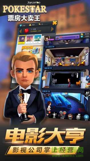 票房大賣王體驗(yàn)服 v100018 安卓版 1