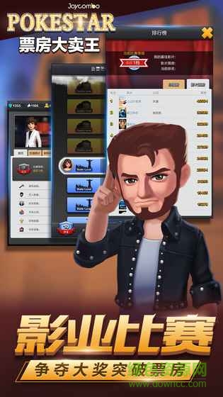 票房大賣王體驗(yàn)服 v100018 安卓版 4