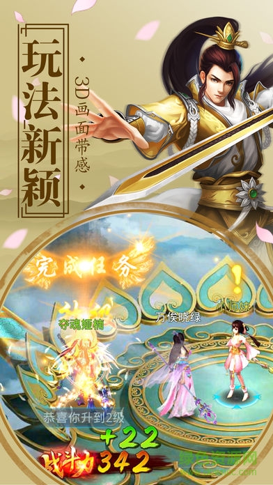 仙聞錄 v1.0 安卓版 0