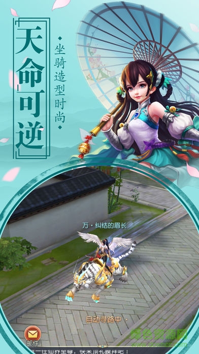 仙聞錄 v1.0 安卓版 1