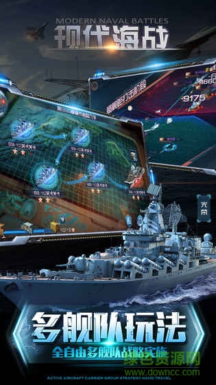 現(xiàn)代海戰(zhàn)360版 v1.0.101 安卓版 0