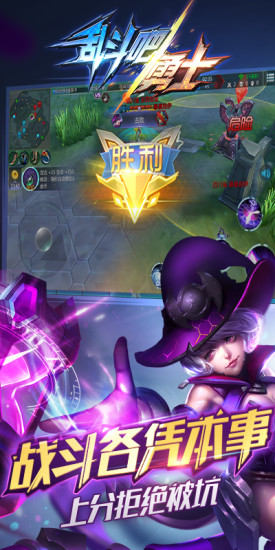 乱斗吧勇士4399内购正式版 乱斗吧勇士4399正式版