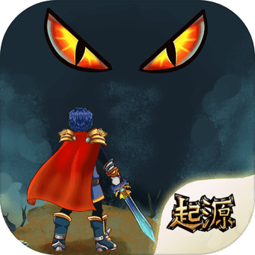 賢者之石起源游戲