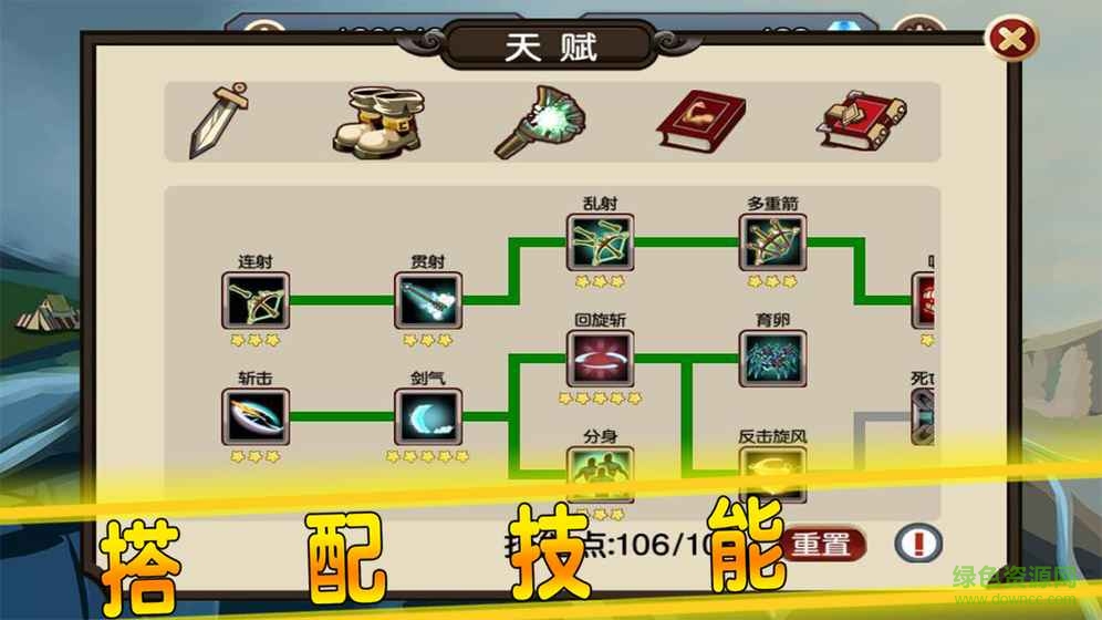 賢者之石起源內(nèi)購(gòu) v1.1 安卓無限金幣版 0