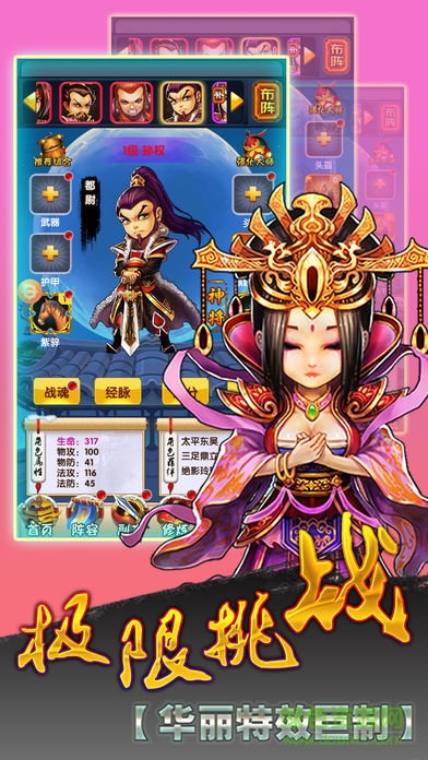 主公不高興 v1.0 安卓版 0