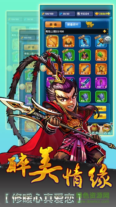 主公不高興 v1.0 安卓版 1